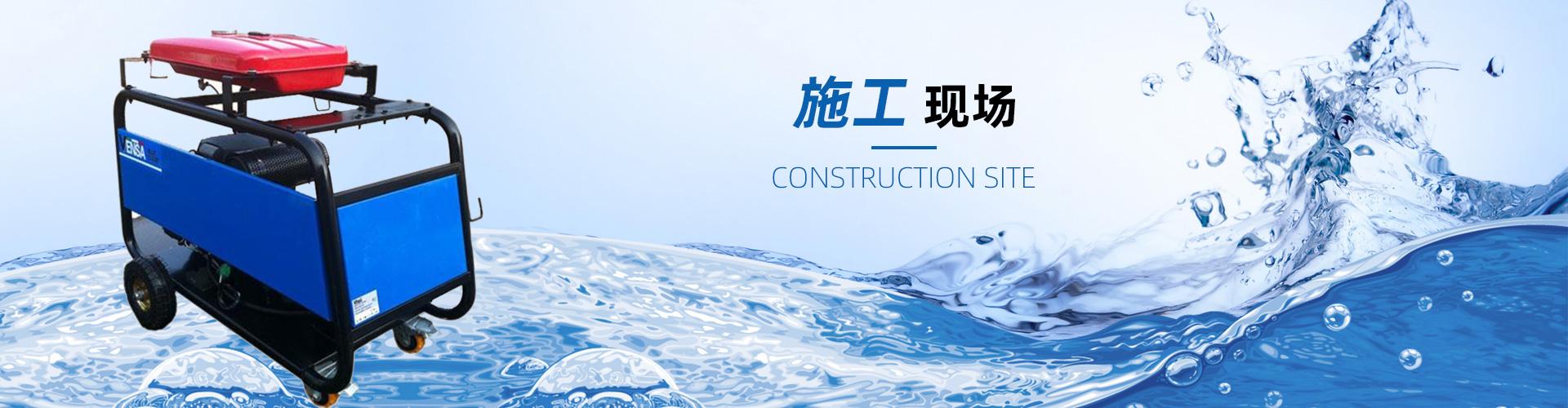 施工現(xiàn)場
